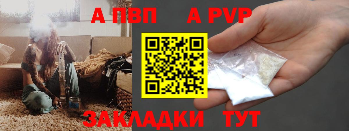 Alfa_PVP  где купить наркоту  Тутаев  APVP VHQ  Вход с VPN 
