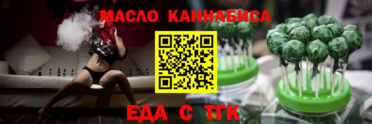 Тутаев  Печенье с ТГК конопля  Вход с VPN 
