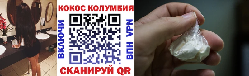 COCAIN Колумбийский  магазин  наркотиков  Тутаев 