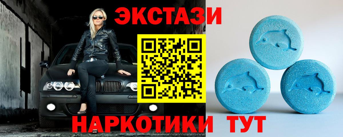 Экстази TESLA  Экстази 280 MDMA  Тутаев  Экстази  Вход с VPN 