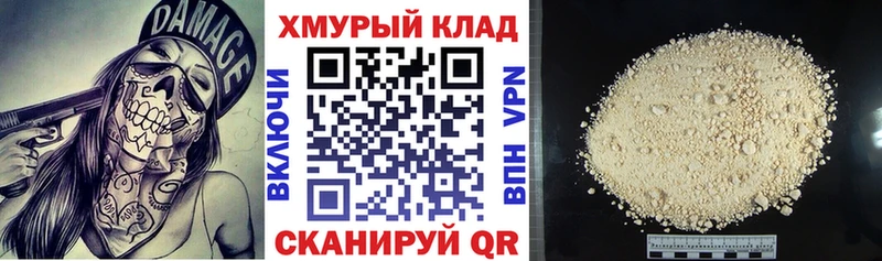 ГЕРОИН белый  Тутаев 