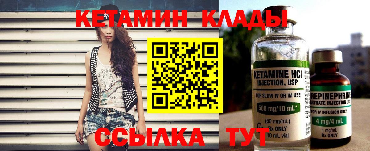 КЕТАМИН ketamine  Кетамин ketamine  Вход с VPN  Тутаев 
