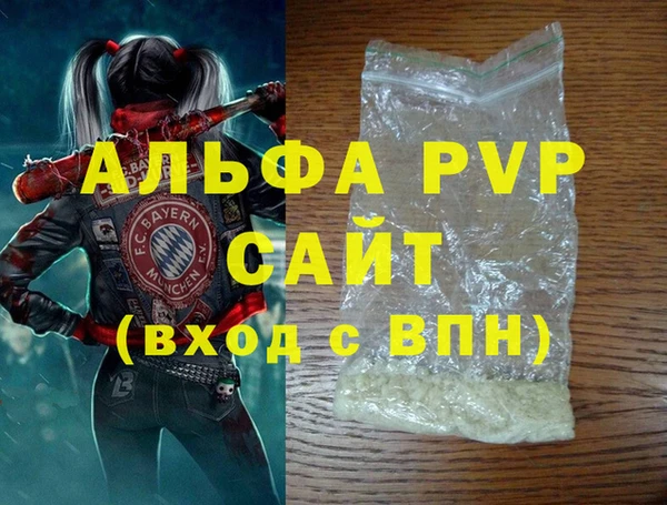 альфа пвп VHQ Абдулино
