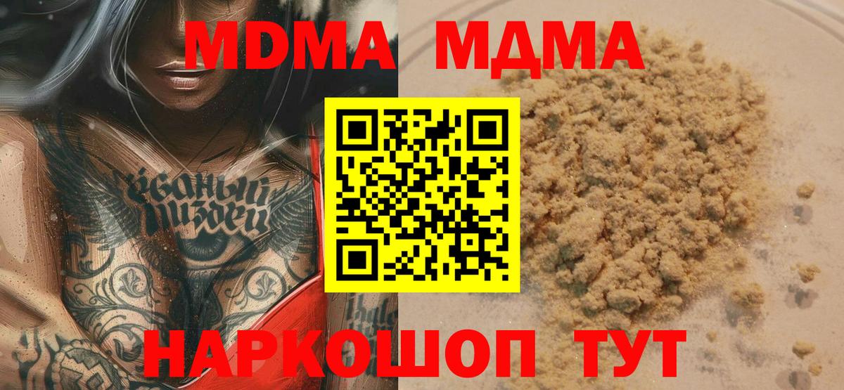МДМА Molly Тутаев