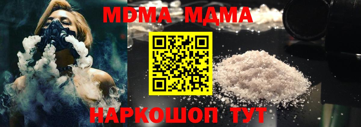 MDMA crystal  МДМА crystal  MDMA  Вход с VPN  Тутаев 