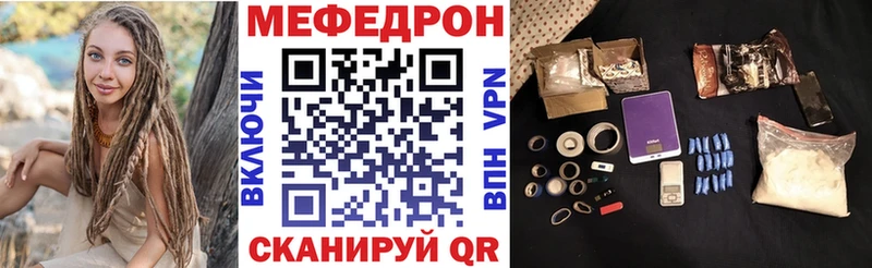 Мефедрон мука Тутаев