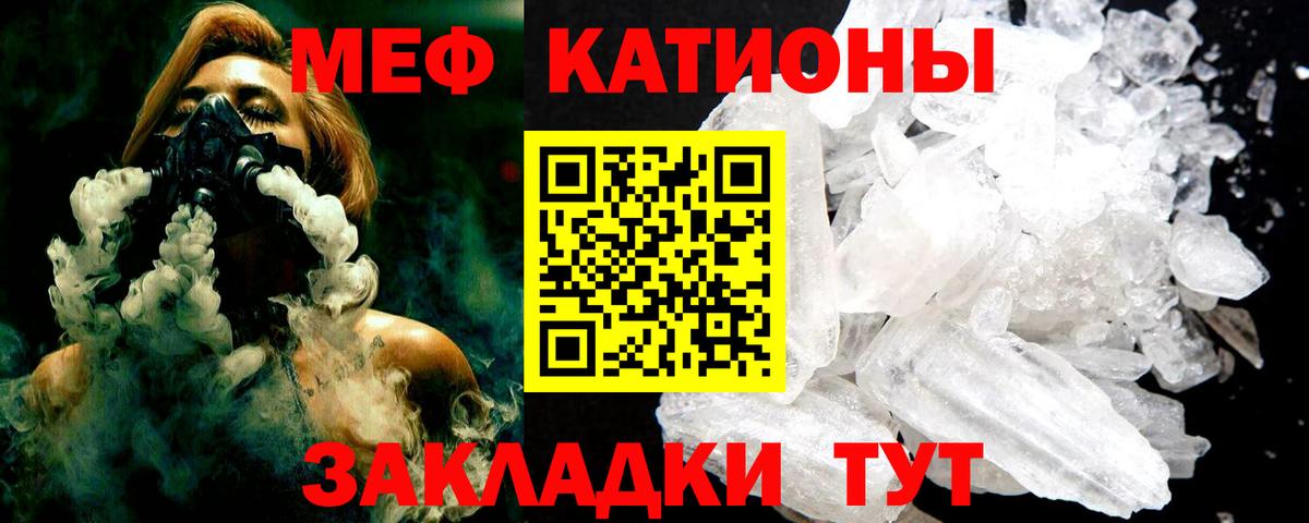Тутаев  МЯУ-МЯУ mephedrone  Меф  Вход с VPN  МЕФ кристаллы 
