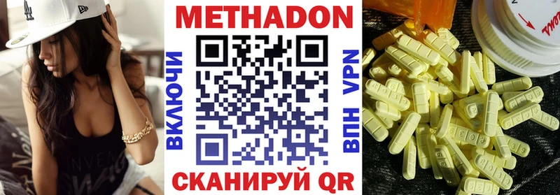 МЕТАДОН VHQ Тутаев