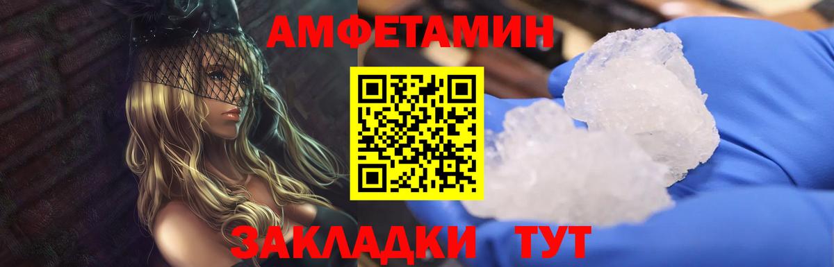 Тутаев  Первитин Декстрометамфетамин 99.9%  Вход с VPN 