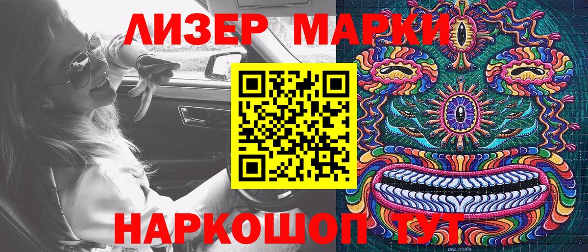 Марки N-bome  Марки N-bome 1,8мг  Вход с VPN  Тутаев 