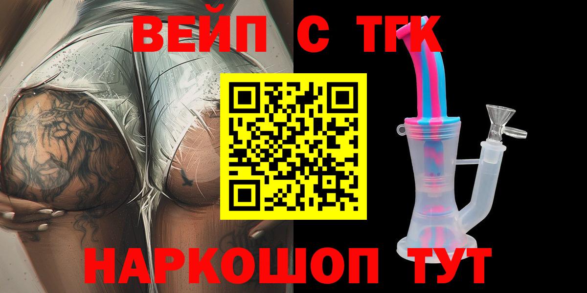Дистиллят ТГК Wax  Вход с VPN  Дистиллят ТГК вейп с тгк  Тутаев 